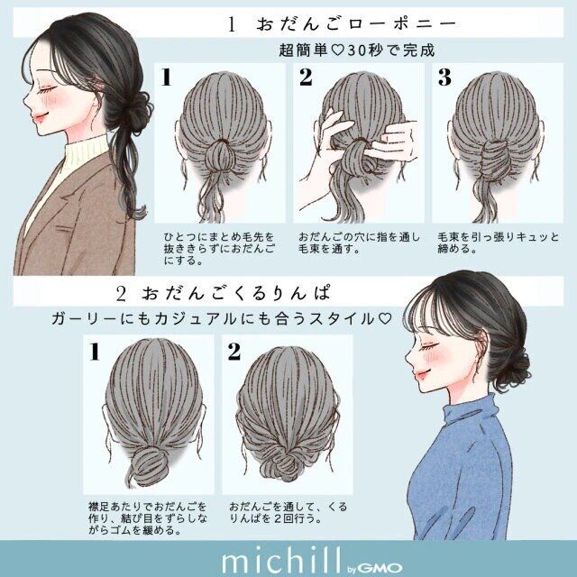 ロングさん向け簡単まとめ髪ヘアアレンジ①