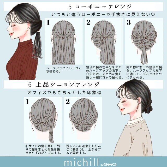 ロングさん向け簡単まとめ髪ヘアアレンジ③