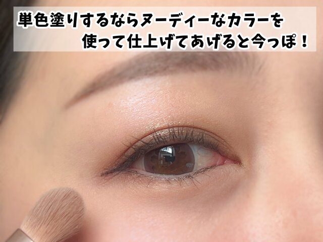 単色塗り ヌーディーなカラー