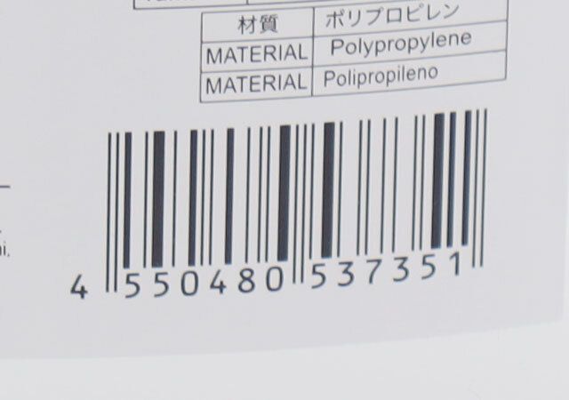 ダイソーの耐熱ピッチャー（2L）のJAN