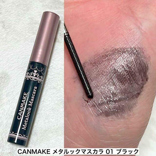 CANMAKE メタルックマスカラ 01ブラック