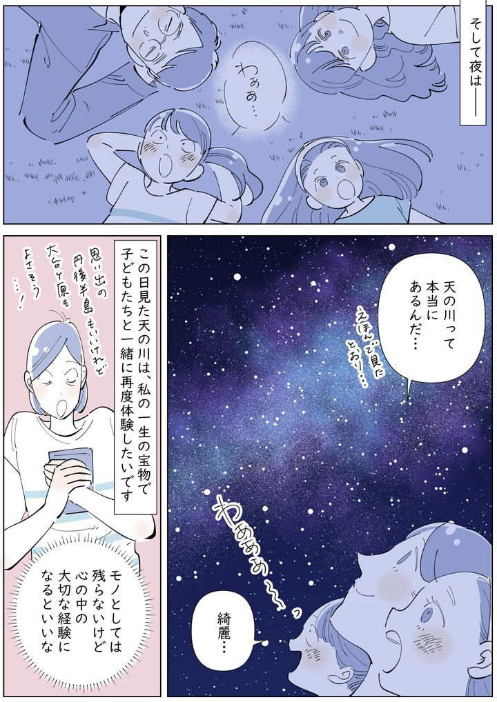 そして夜は…