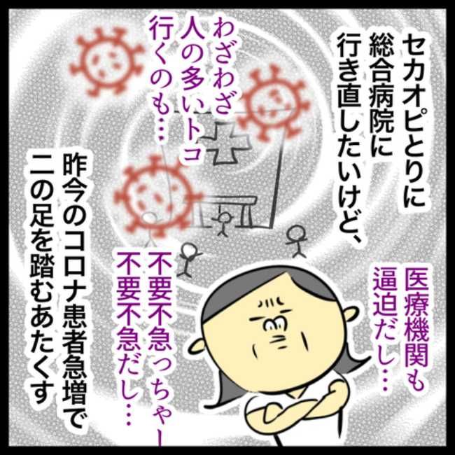 手指のこわばり／へそ