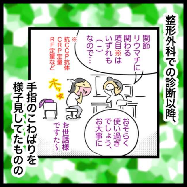 手指のこわばり／へそ