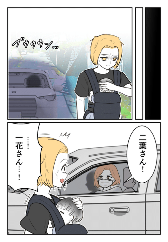 DINKS〜妻が子どもを欲しがらない〜／尾持トモ