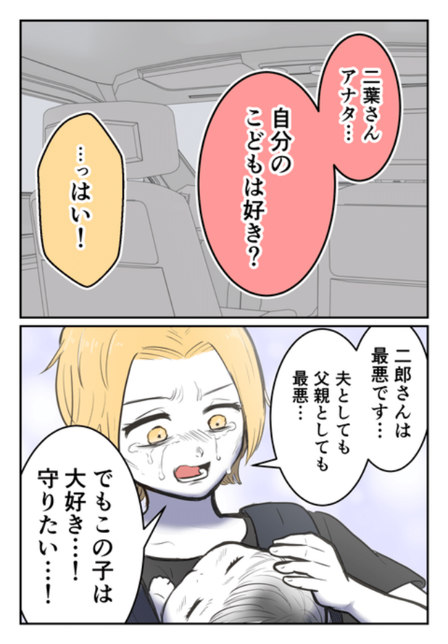 DINKS〜妻が子どもを欲しがらない〜／尾持トモ