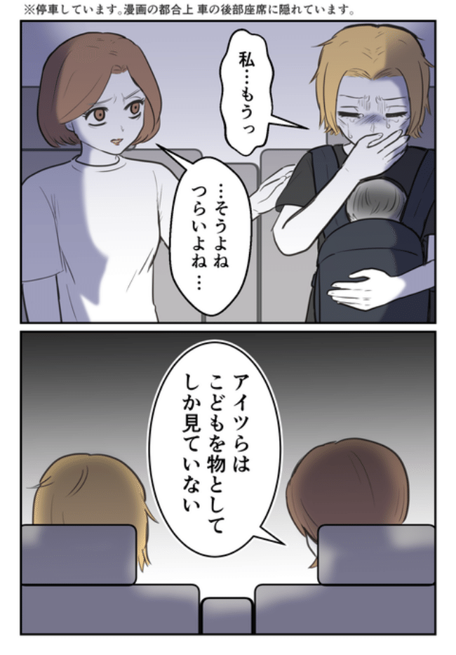 DINKS〜妻が子どもを欲しがらない〜／尾持トモ