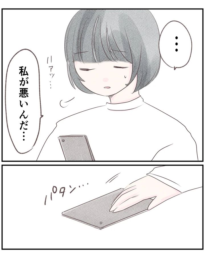 いもやまようみん／ママ友トラブル