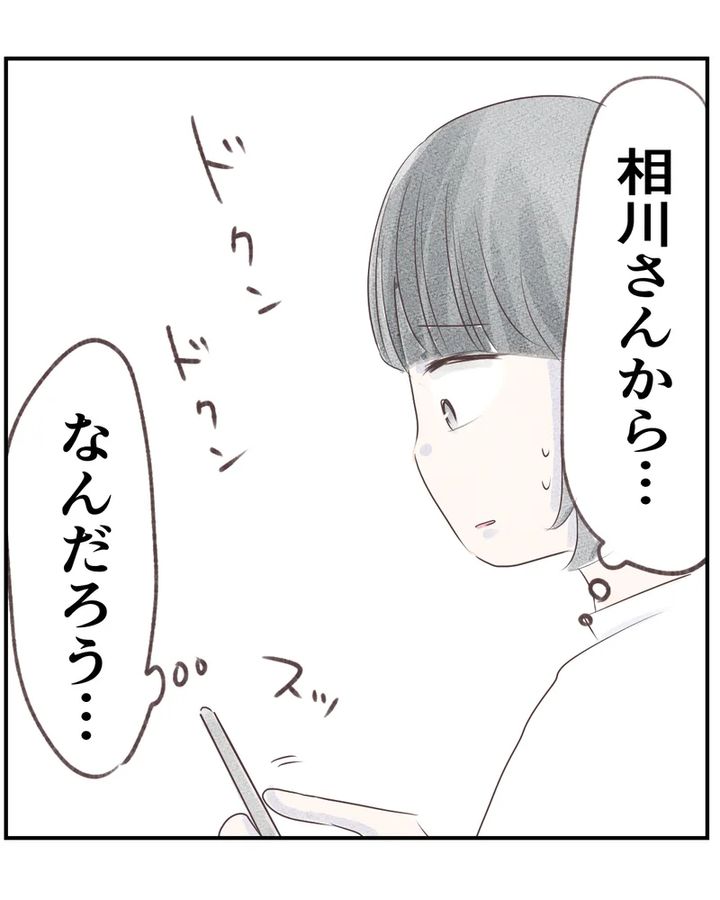 いもやまようみん／ママ友トラブル