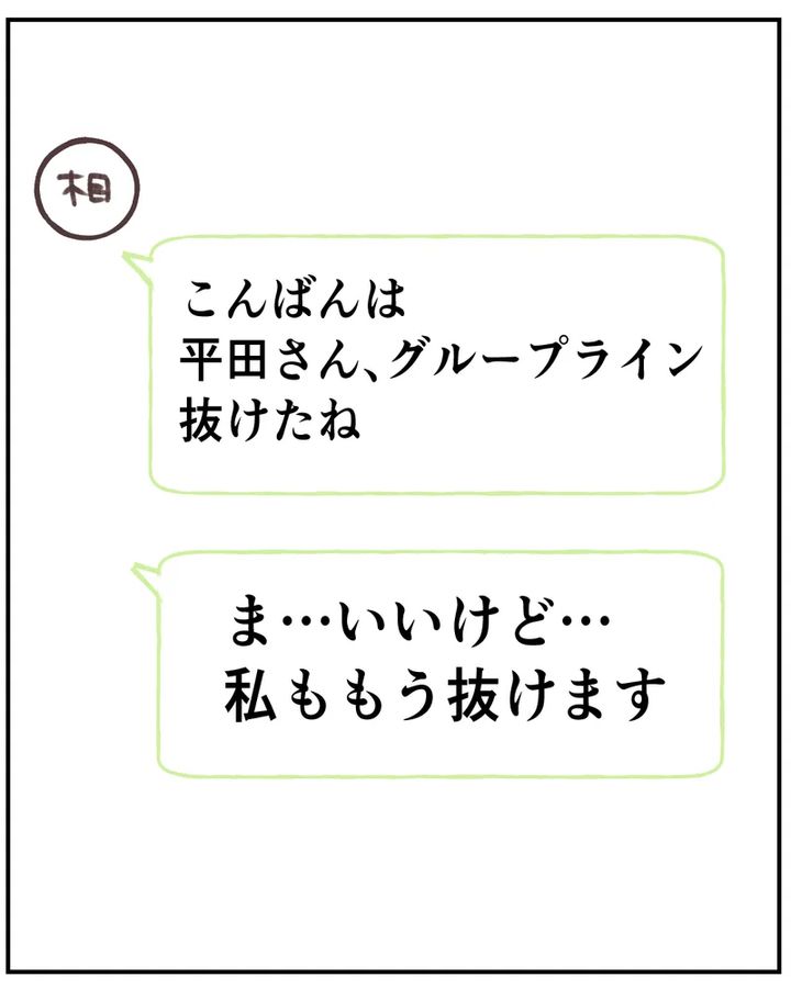 いもやまようみん／ママ友トラブル