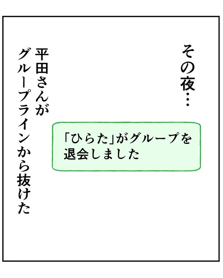 いもやまようみん／ママ友トラブル