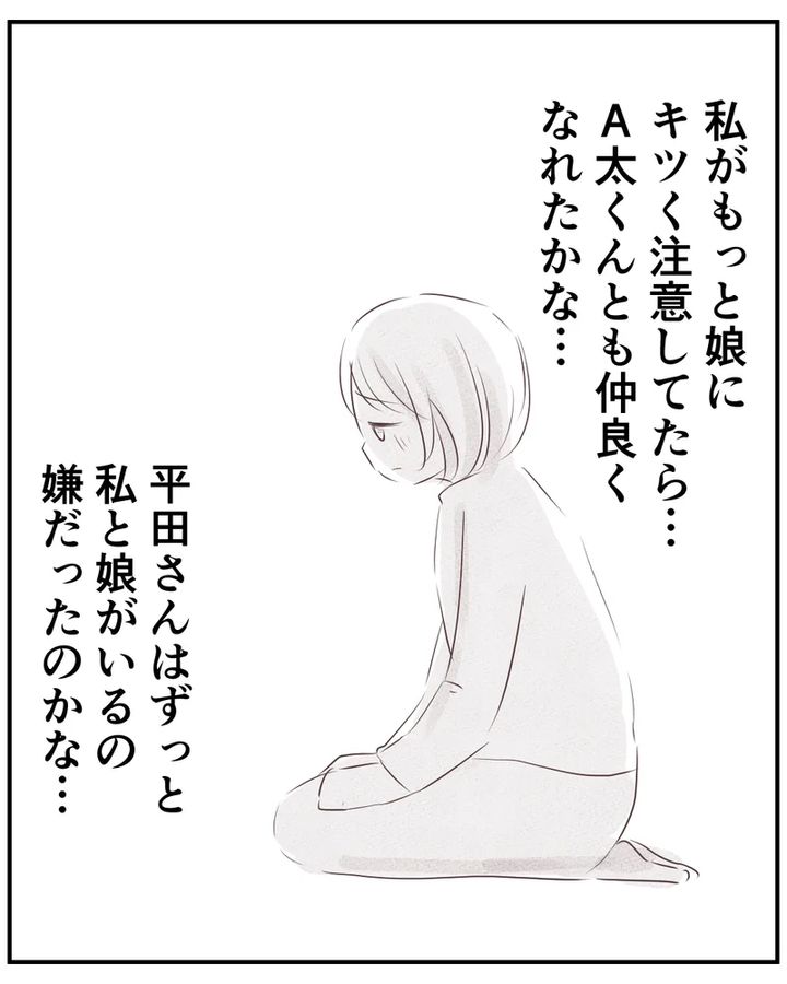 いもやまようみん／ママ友トラブル