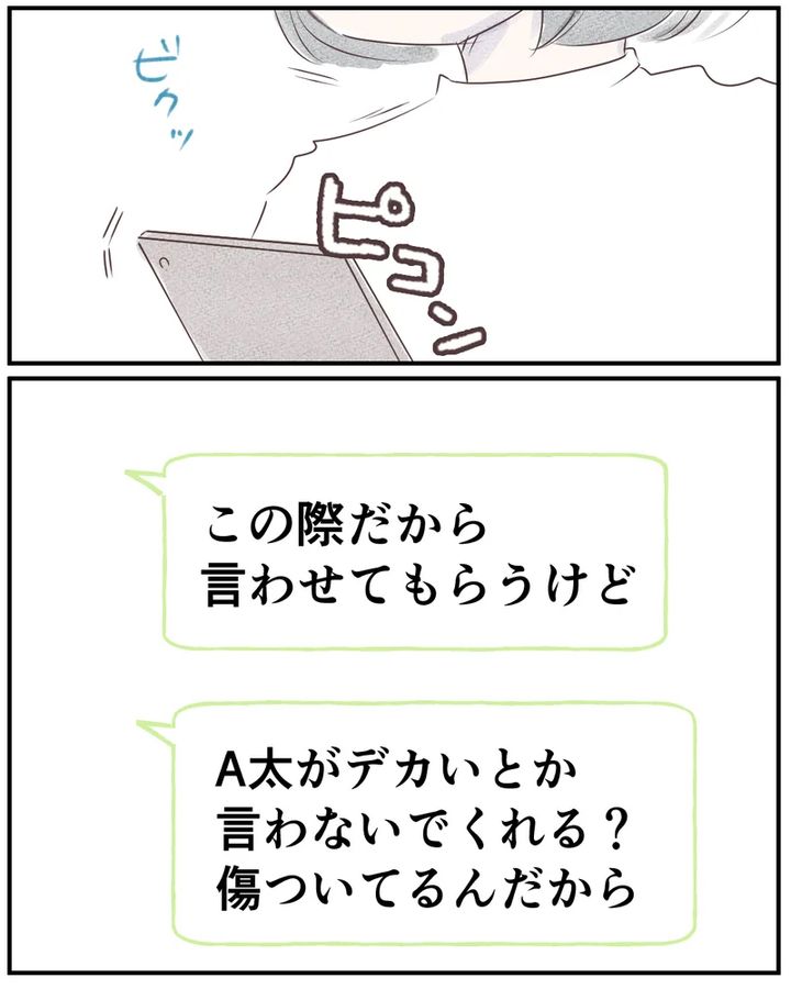 いもやまようみん／ママ友トラブル