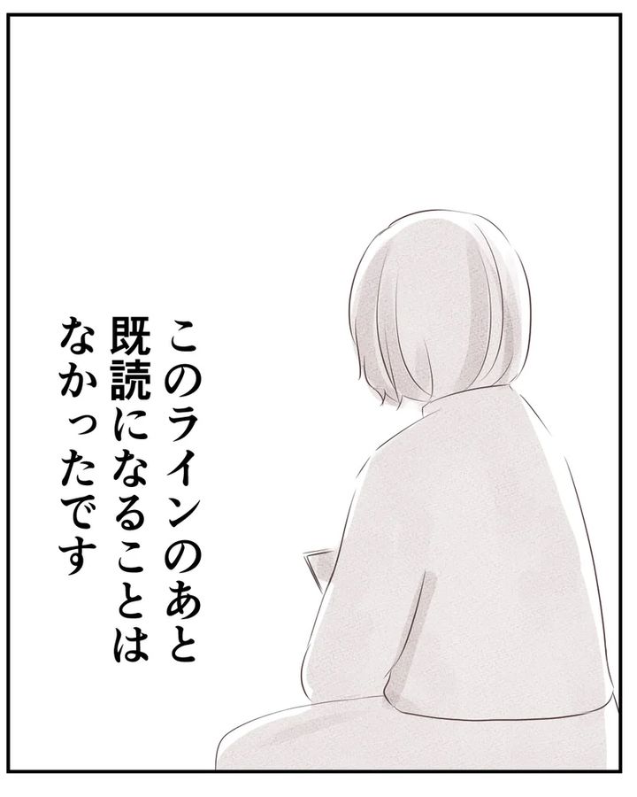 いもやまようみん／ママ友トラブル