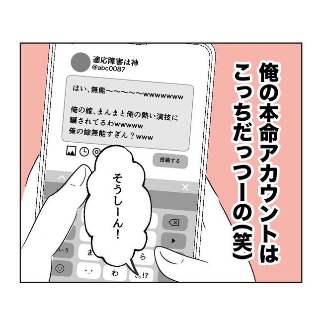 うちの夫は病人サマ／ミント