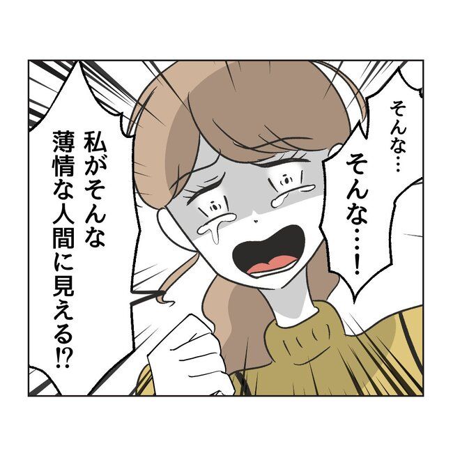 うちの夫は病人サマ／ミント