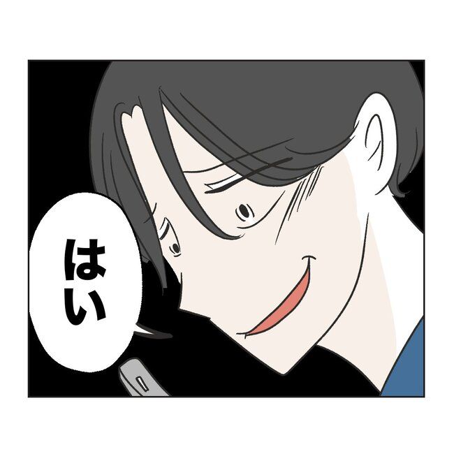 うちの夫は病人サマ／ミント