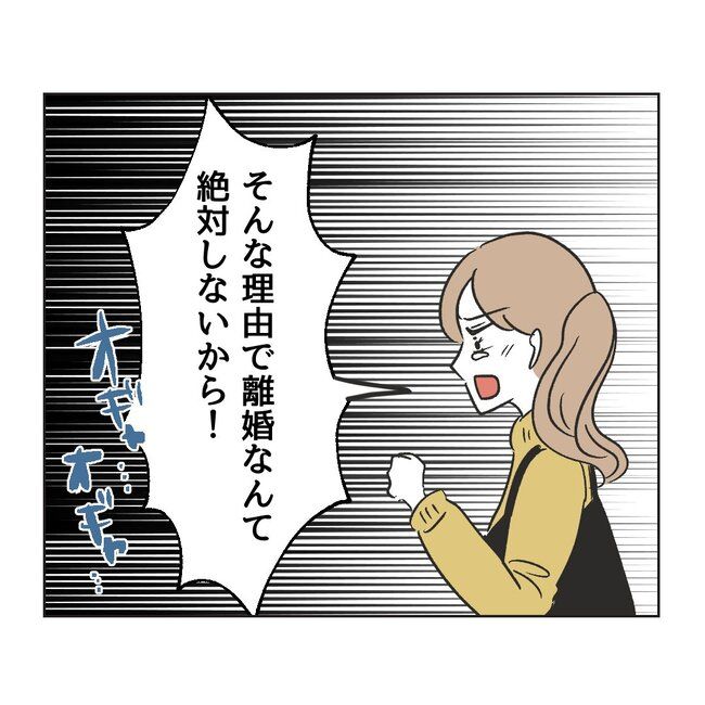 うちの夫は病人サマ／ミント