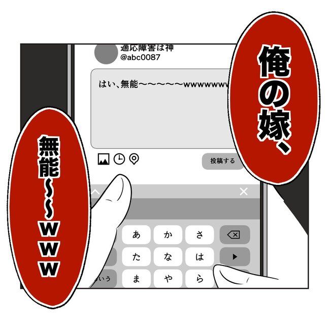 うちの夫は病人サマ／ミント