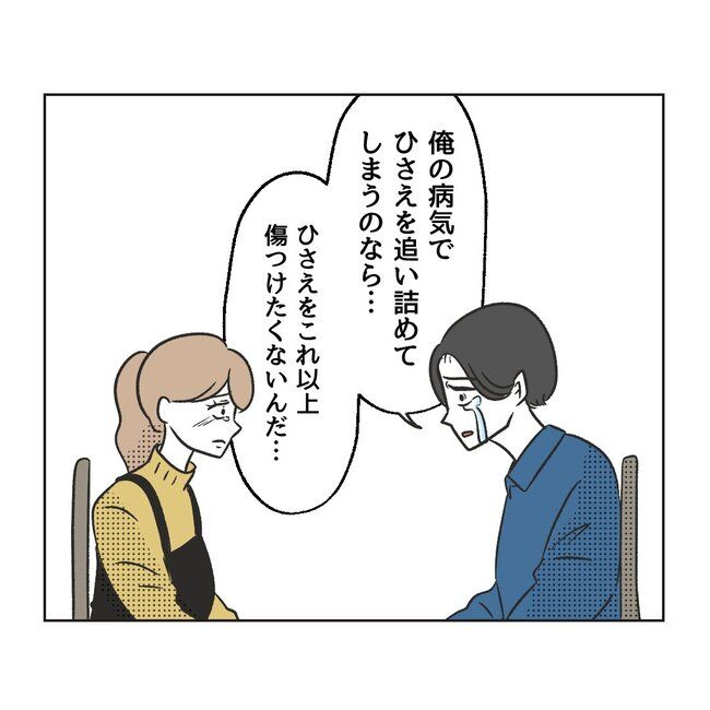 うちの夫は病人サマ／ミント