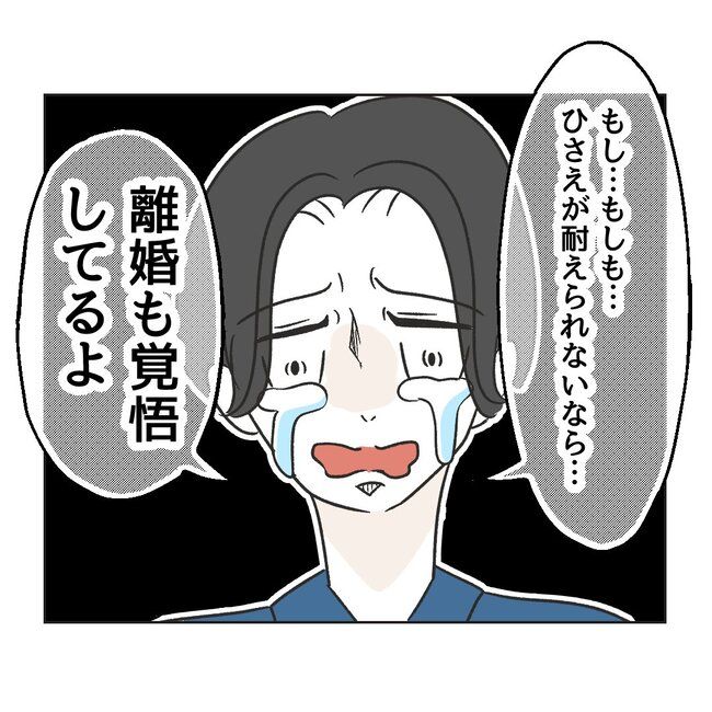 うちの夫は病人サマ／ミント
