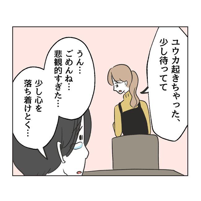 うちの夫は病人サマ／ミント