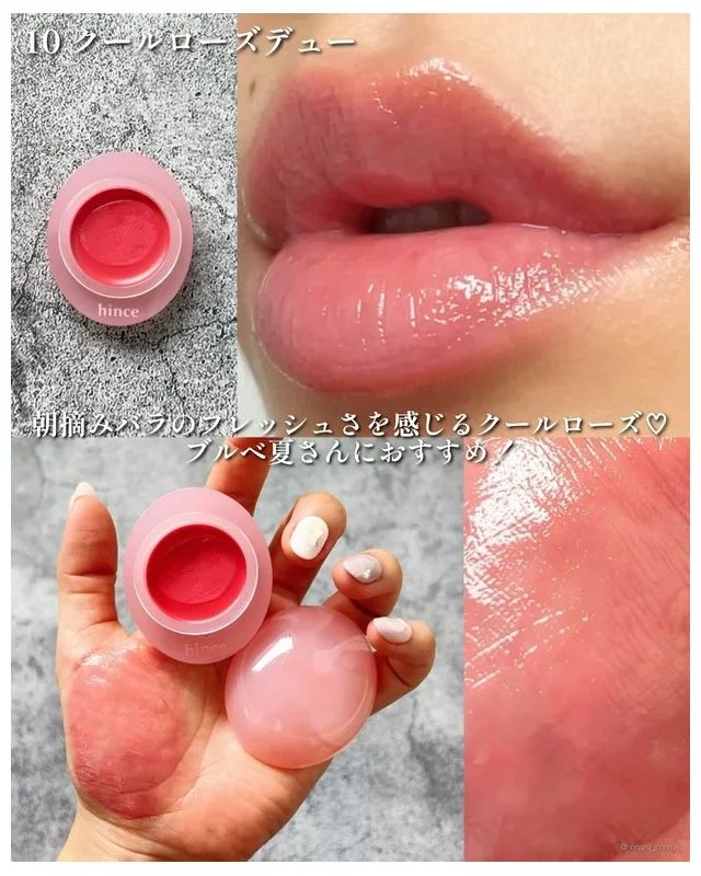 hince ヒンス リップ＆チーク ロウグロウデューイーボール 10 クールローズデュー