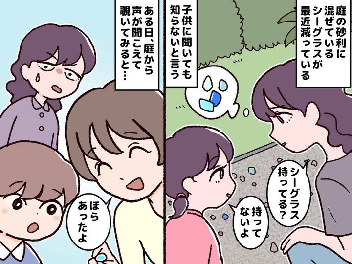 画像: 勝手にうちの庭に入り「キレイだから持って帰ろう！」って、え！？【非常識ご近所親子】にドン引き！