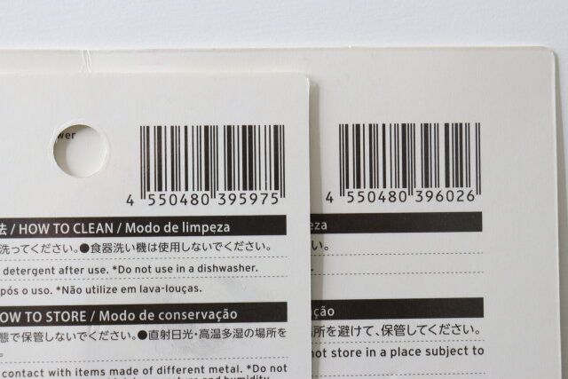 火吹き棒用アタッチメント JANコード