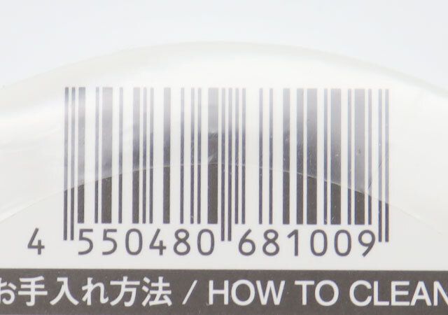 ダイソーの備蓄用圧縮バスタオルのJANコード