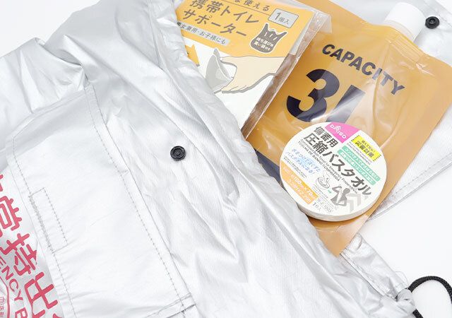 ダイソーの備蓄用圧縮バスタオルは防災グッズにおすすめ