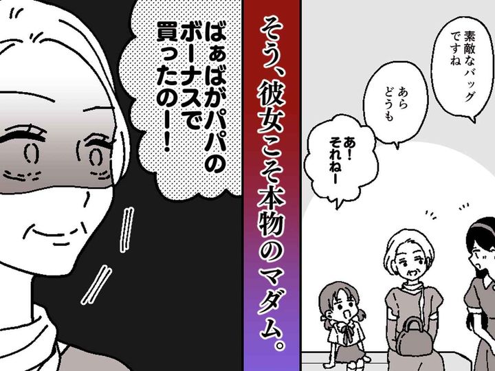 画像: ＜恥ずかしいぃぃ！＞持っていた高級バッグで、つい見栄を張ってしまったけれど → 孫のひと言にタジタジ