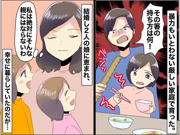 画像: 【私はこんな親にはならない！】そう思っていたはずなのに、、、同じことを娘に言われてドキッとした日