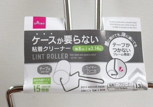 ダイソー ケースが要らない粘着クリーナー（ワイヤーフレーム、幅8cm、テープ付） パッケージ