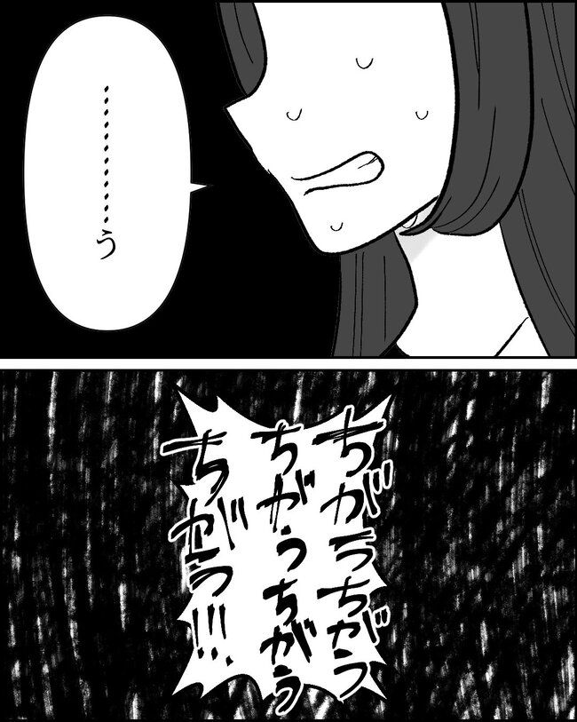 娘の物を欲しがるママ友／たに