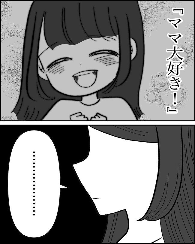 娘の物を欲しがるママ友／たに