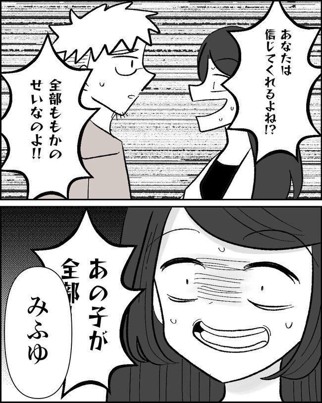 娘の物を欲しがるママ友／たに