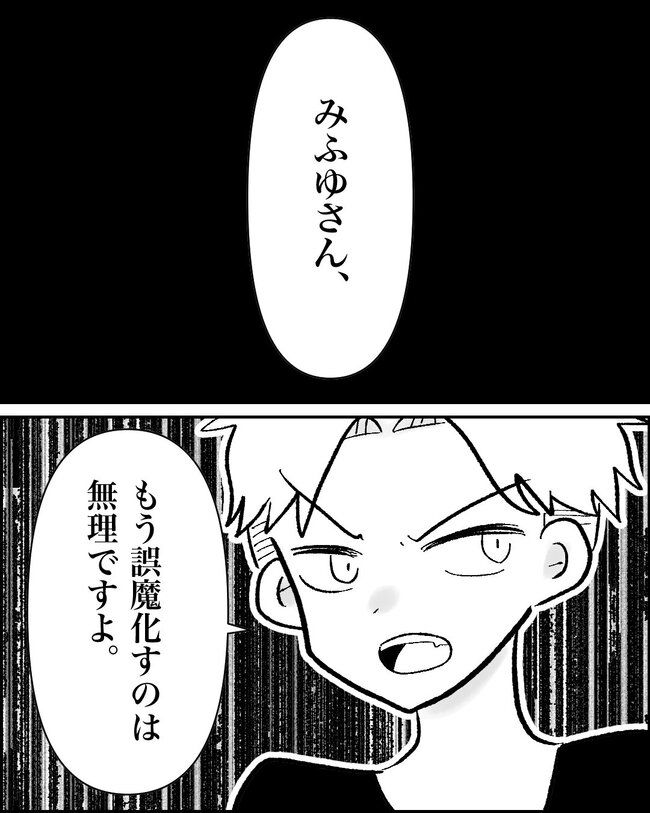 娘の物を欲しがるママ友／たに