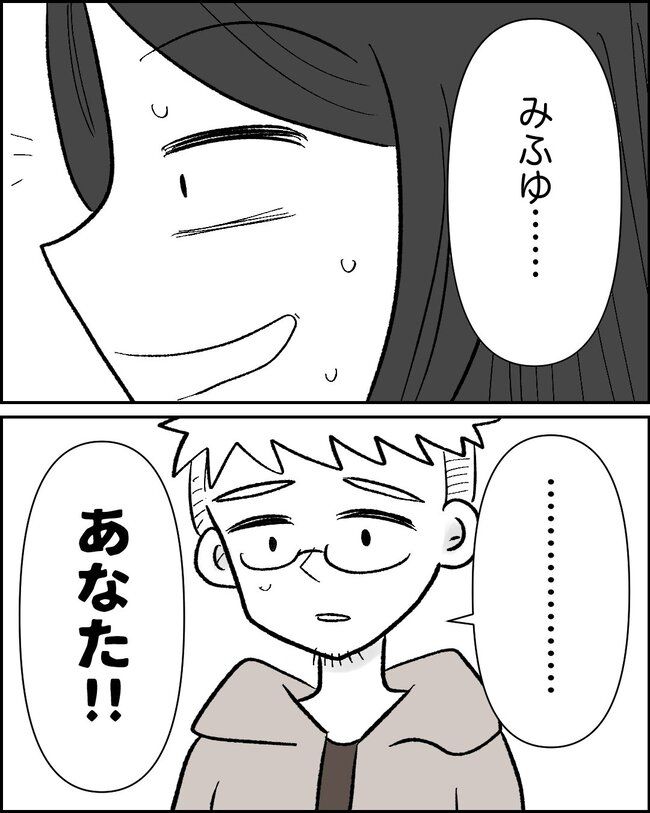 娘の物を欲しがるママ友／たに