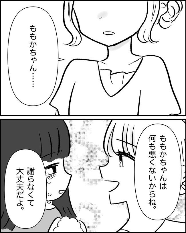 娘の物を欲しがるママ友／たに