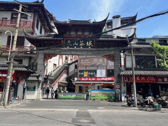 上海のお茶のお店［天山茶城］