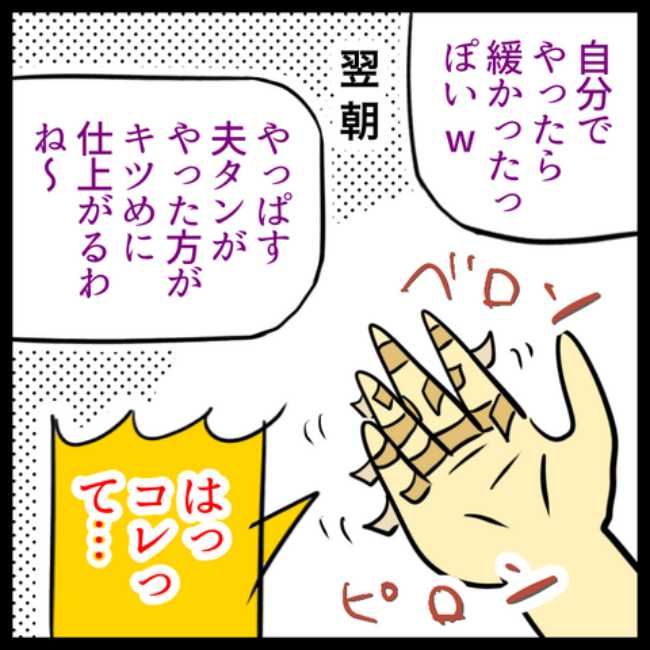 手指のこわばり／へそ