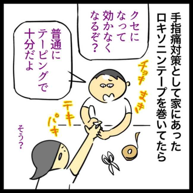 手指のこわばり／へそ