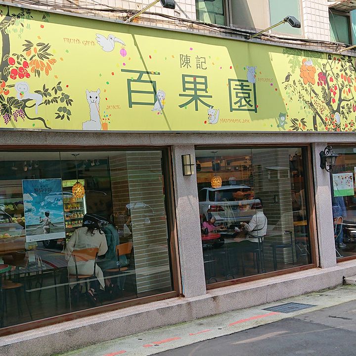 やっと行けた！コロナ後の台湾旅行事情 「台湾行ったらフルーツを食べよう！②」【週末アジア：台湾編】