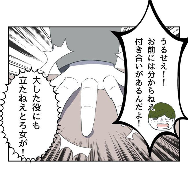 私の夫プレゼントします／うみ丸