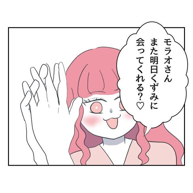 私の夫プレゼントします／うみ丸