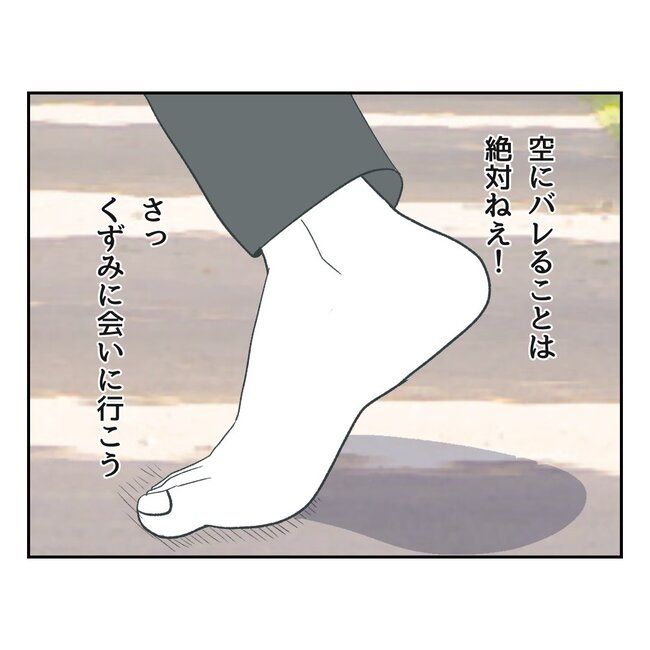 私の夫プレゼントします／うみ丸