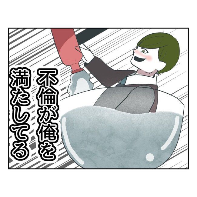 私の夫プレゼントします／うみ丸