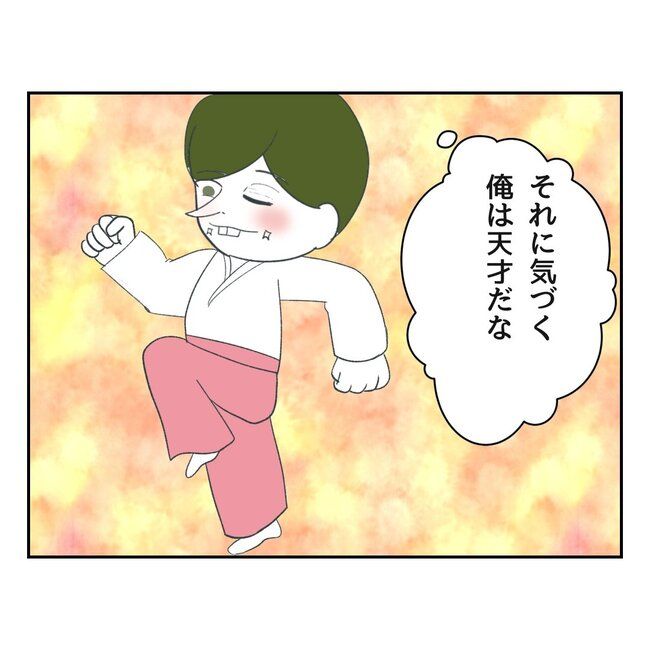 私の夫プレゼントします／うみ丸