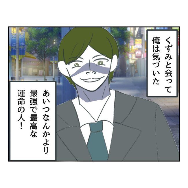 私の夫プレゼントします／うみ丸